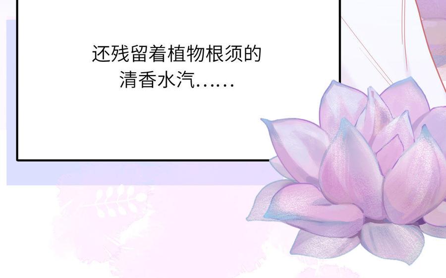 妖怪混圈指南 - 第54话 盆栽的主人 - 第69张图