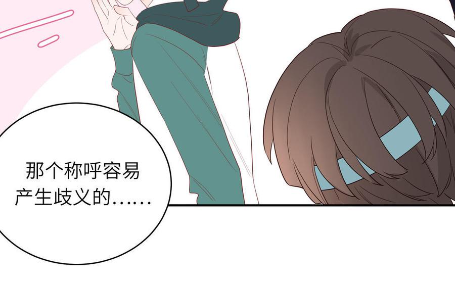 妖怪混圈指南 - 第54话 盆栽的主人 - 第27张图