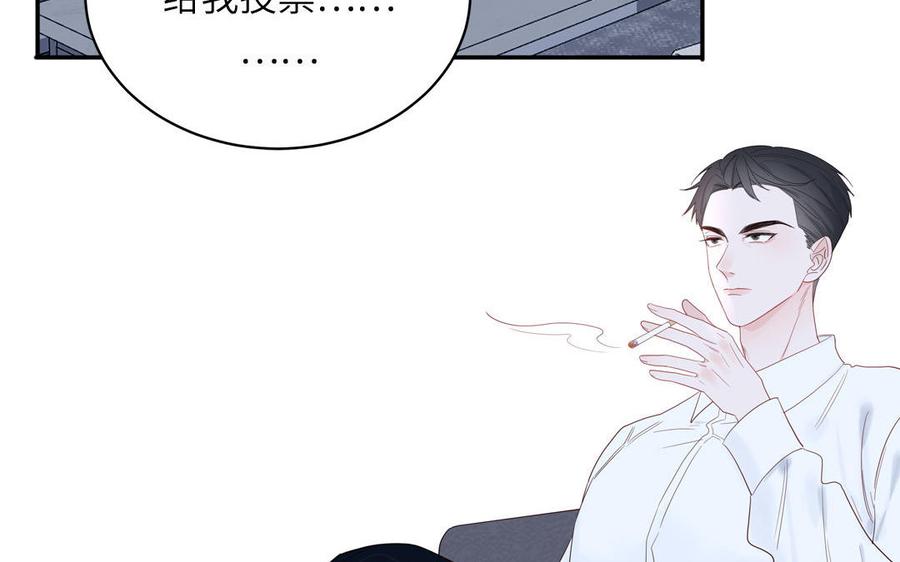 妖怪混圈指南 - 第54话 盆栽的主人 - 第47张图