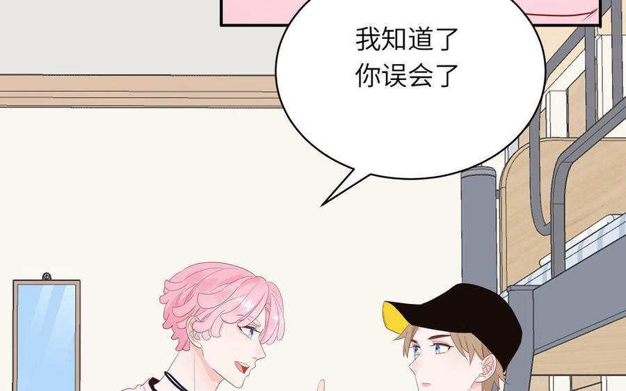 妖怪混圈指南 - 第54话 盆栽的主人 - 第30张图