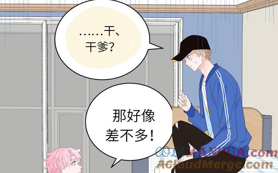 妖怪混圈指南 - 第54话 盆栽的主人 - 第7张图