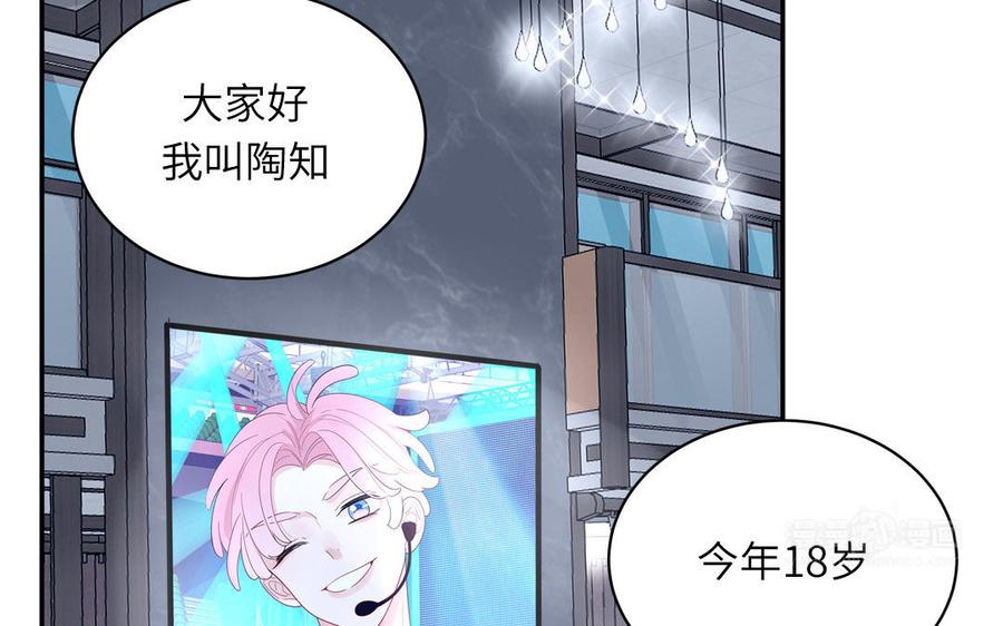 妖怪混圈指南 - 第54话 盆栽的主人 - 第45张图