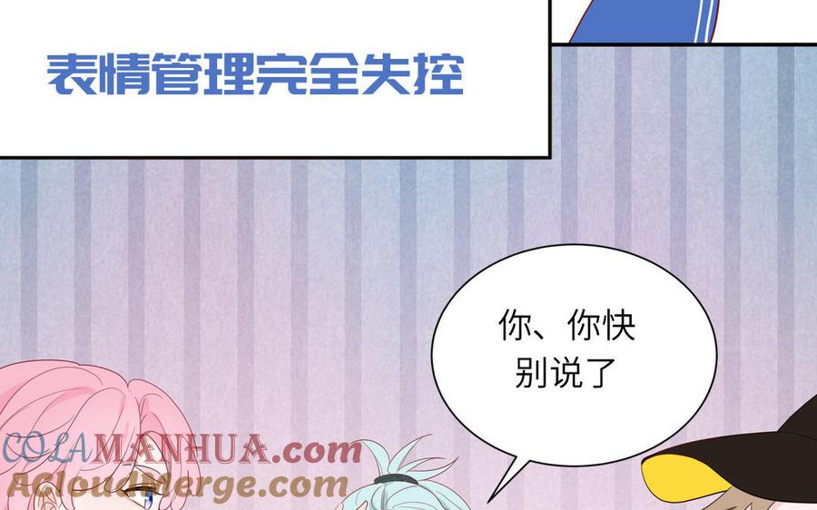 妖怪混圈指南 - 第54话 盆栽的主人 - 第34张图