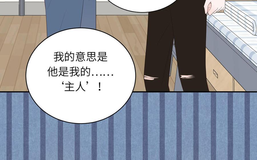 妖怪混圈指南 - 第54话 盆栽的主人 - 第32张图