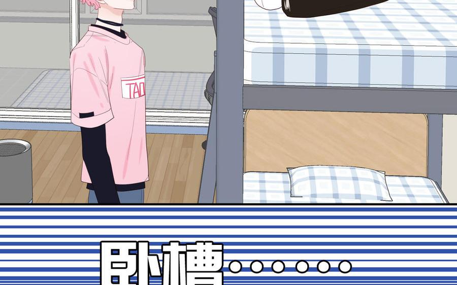 妖怪混圈指南 - 第54话 盆栽的主人 - 第8张图