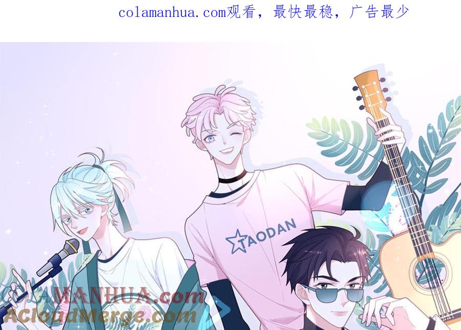 妖怪混圈指南 - 第54话 盆栽的主人 - 第1张图