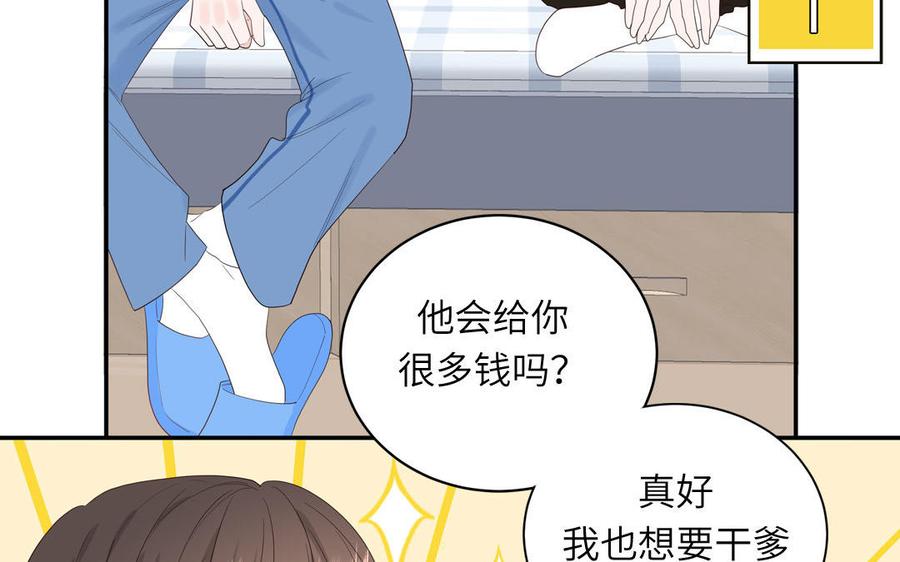 妖怪混圈指南 - 第54话 盆栽的主人 - 第17张图