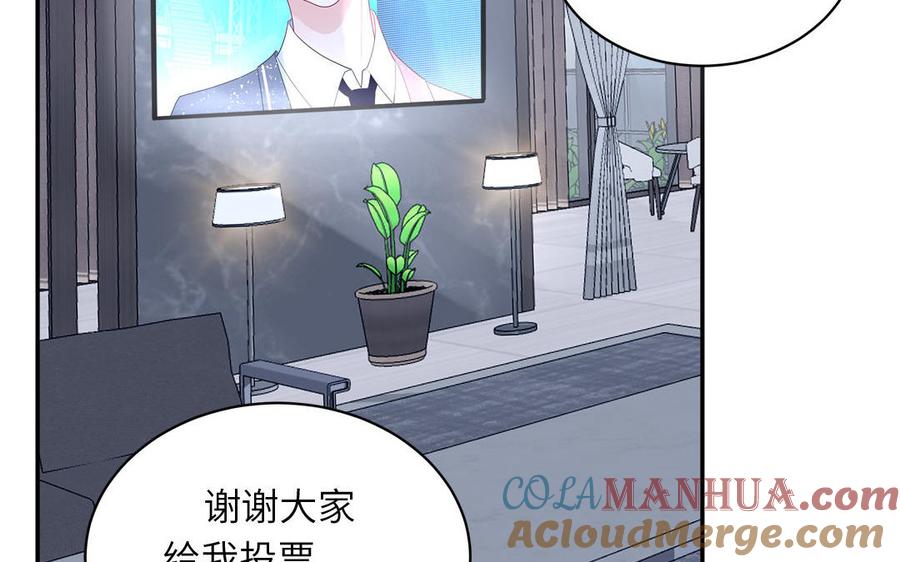 妖怪混圈指南 - 第54话 盆栽的主人 - 第46张图