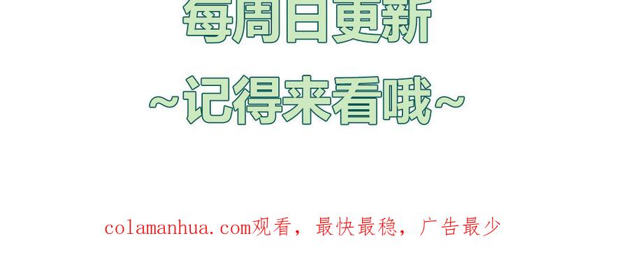 妖怪混圈指南 - 第54话 盆栽的主人 - 第78张图