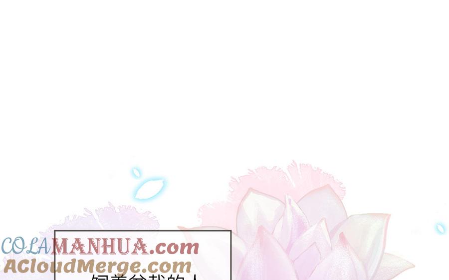 妖怪混圈指南 - 第54话 盆栽的主人 - 第37张图