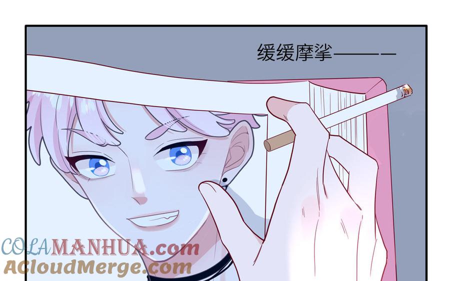 妖怪混圈指南 - 第54话 盆栽的主人 - 第61张图