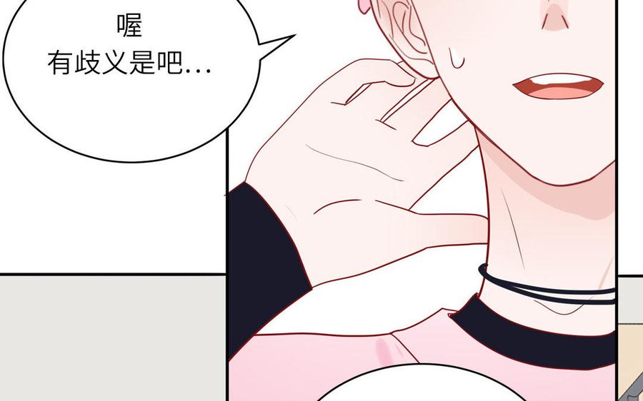 妖怪混圈指南 - 第54话 盆栽的主人 - 第29张图