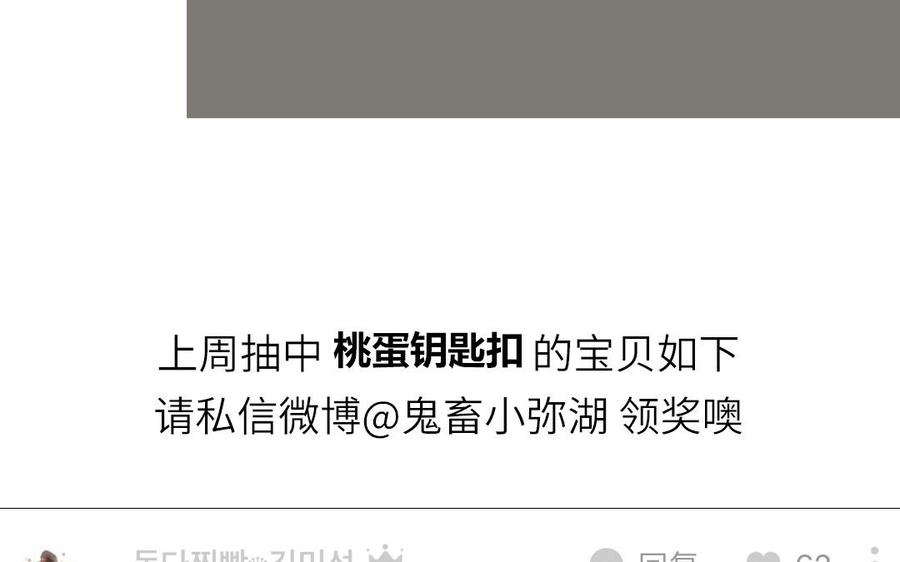 妖怪混圈指南 - 第54话 盆栽的主人 - 第74张图