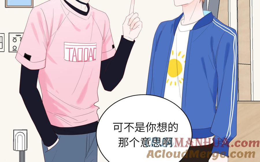 妖怪混圈指南 - 第54话 盆栽的主人 - 第31张图