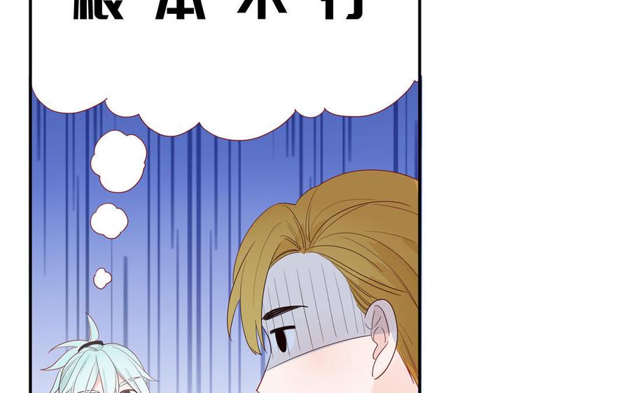 妖怪混圈指南 - 第55话 逮到你啦 - 第27张图