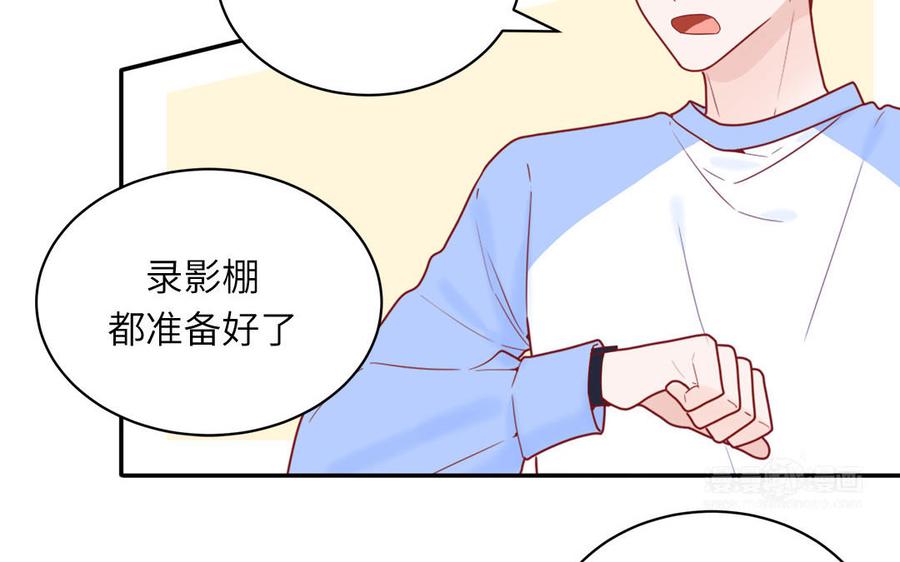 妖怪混圈指南 - 第55话 逮到你啦 - 第15张图