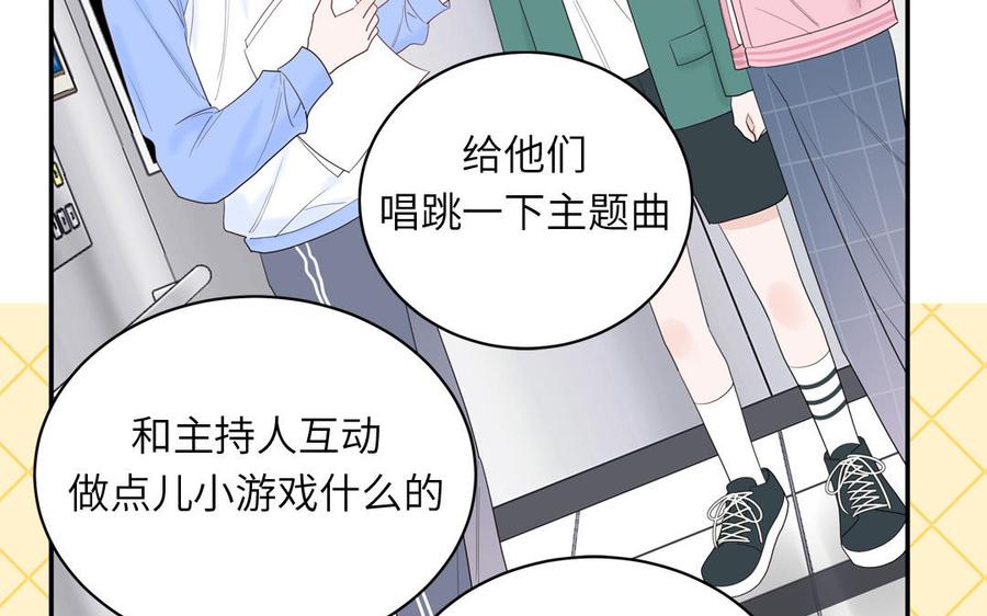 妖怪混圈指南 - 第55话 逮到你啦 - 第20张图