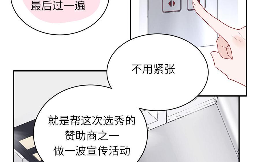 妖怪混圈指南 - 第55话 逮到你啦 - 第18张图