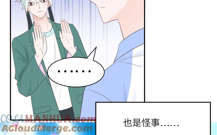 妖怪混圈指南 - 第55话 逮到你啦 - 第28张图