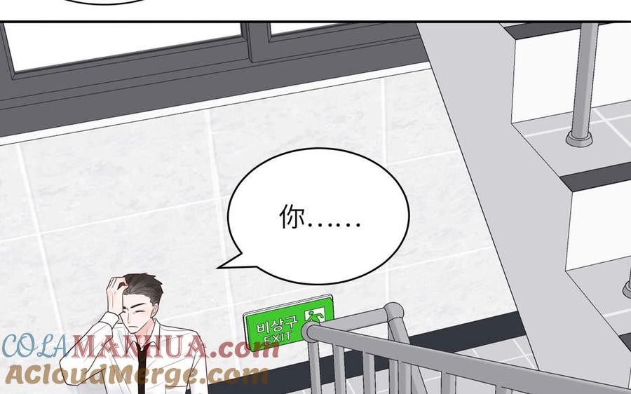 妖怪混圈指南 - 第55话 逮到你啦 - 第79张图