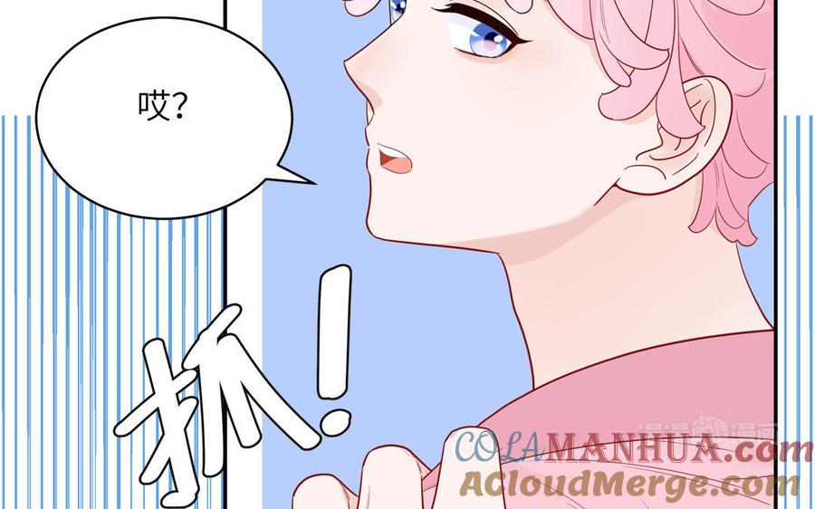 妖怪混圈指南 - 第55话 逮到你啦 - 第55张图