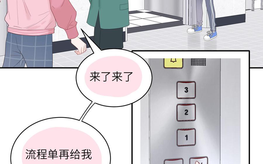 妖怪混圈指南 - 第55话 逮到你啦 - 第17张图