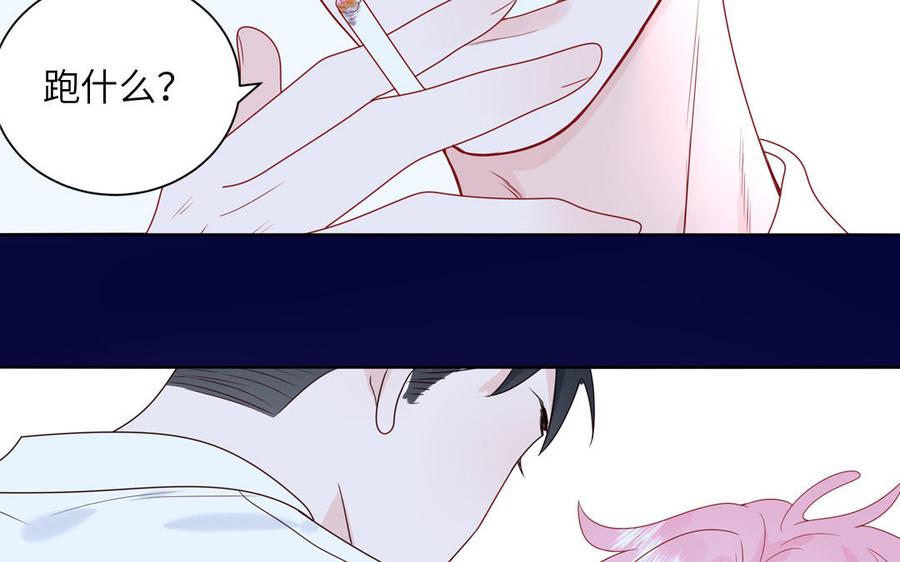 妖怪混圈指南 - 第55话 逮到你啦 - 第66张图