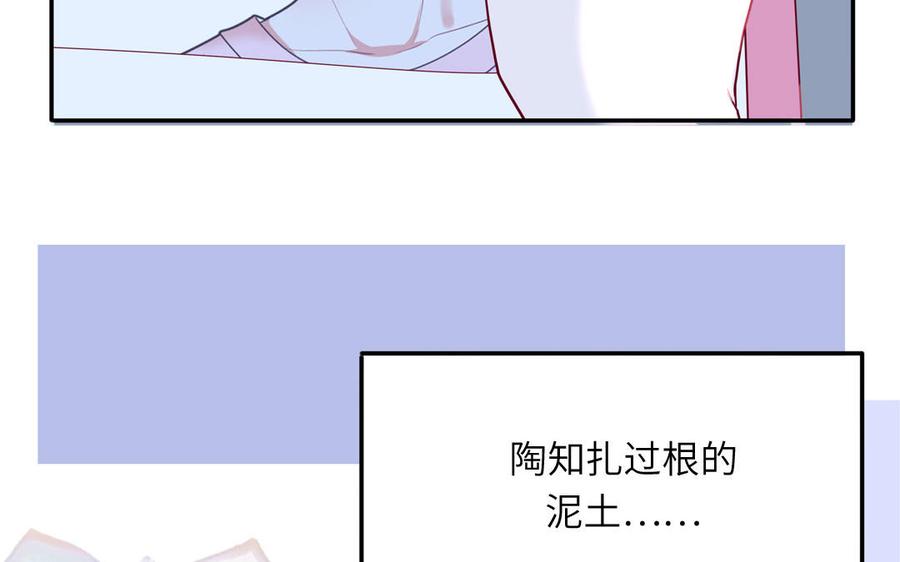 妖怪混圈指南 - 第55话 逮到你啦 - 第9张图