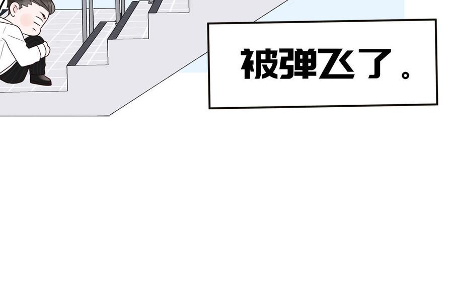 妖怪混圈指南 - 第55话 逮到你啦 - 第83张图