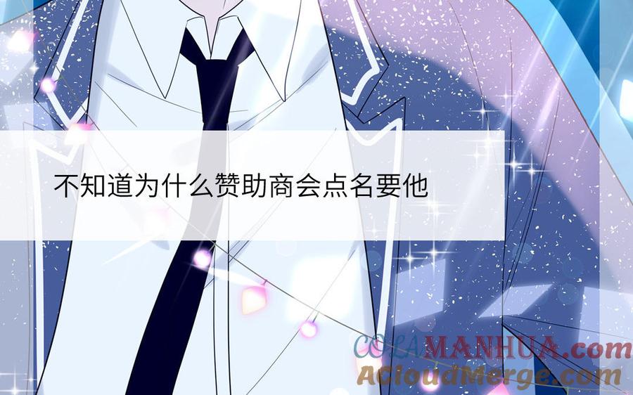 妖怪混圈指南 - 第55话 逮到你啦 - 第31张图