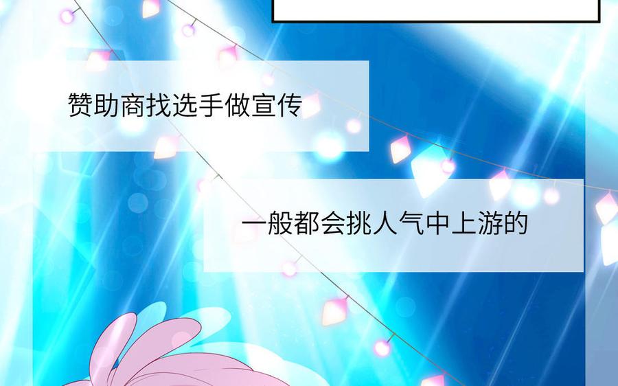 妖怪混圈指南 - 第55话 逮到你啦 - 第29张图