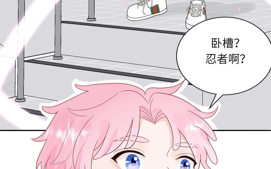 妖怪混圈指南 - 第55话 逮到你啦 - 第77张图