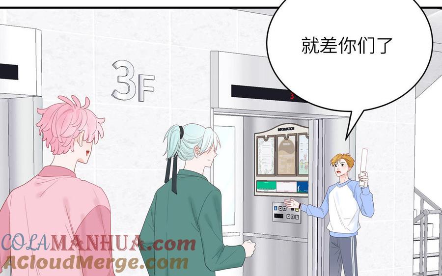 妖怪混圈指南 - 第55话 逮到你啦 - 第16张图