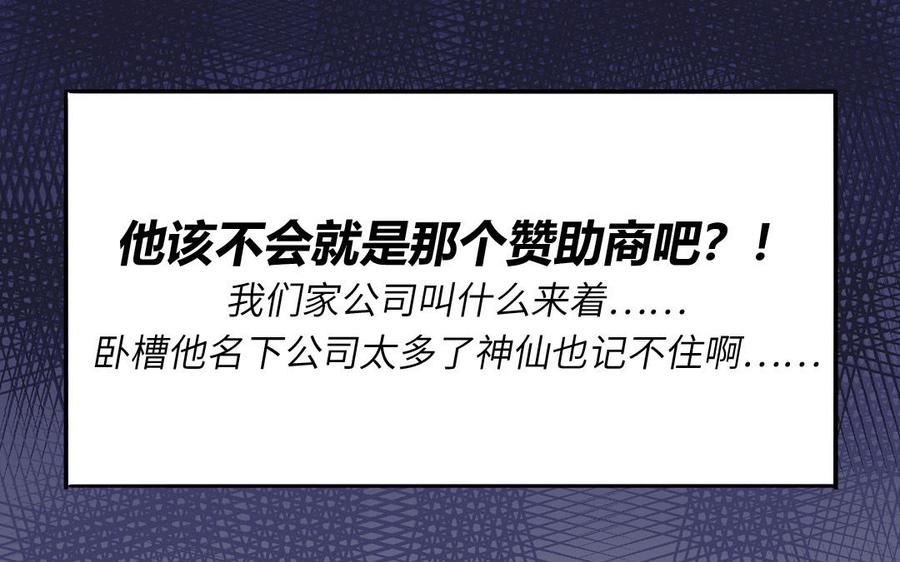 妖怪混圈指南 - 第55话 逮到你啦 - 第68张图