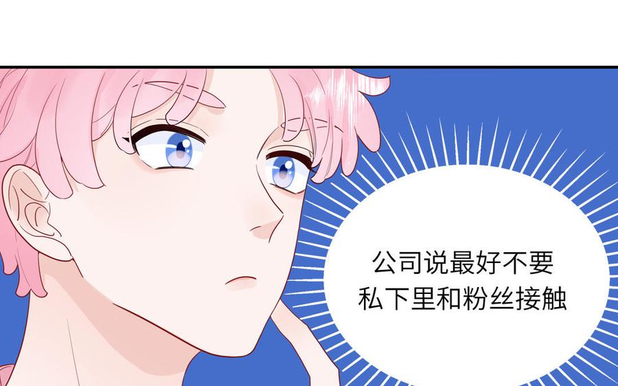 妖怪混圈指南 - 第55话 逮到你啦 - 第50张图