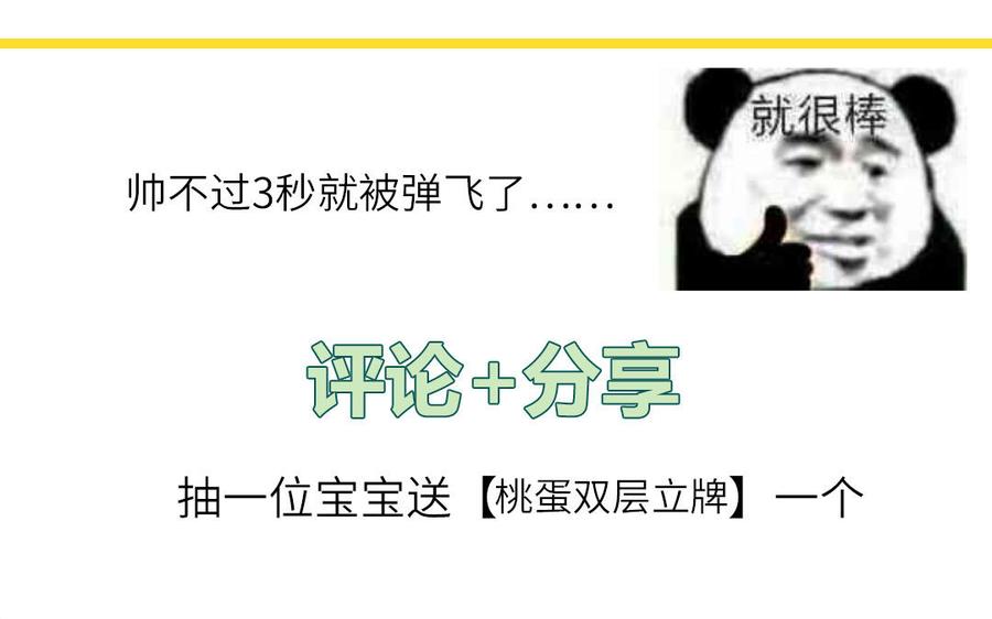 妖怪混圈指南 - 第55话 逮到你啦 - 第84张图