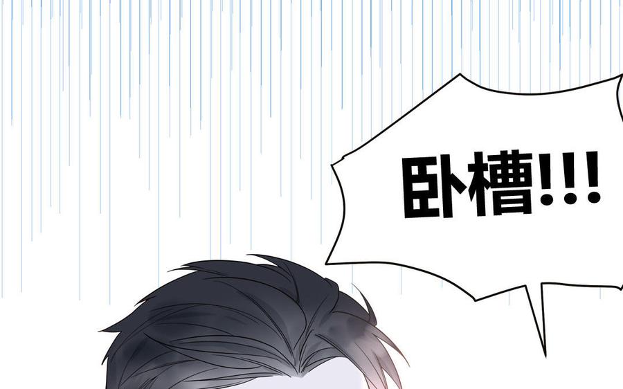 妖怪混圈指南 - 第55话 逮到你啦 - 第57张图