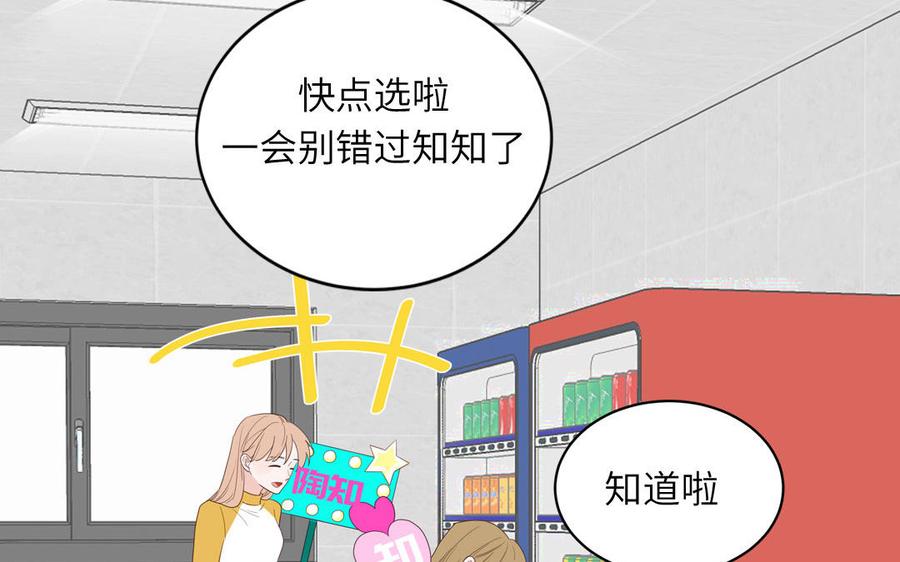 妖怪混圈指南 - 第55话 逮到你啦 - 第47张图