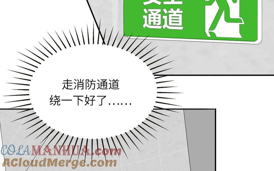 妖怪混圈指南 - 第55话 逮到你啦 - 第52张图