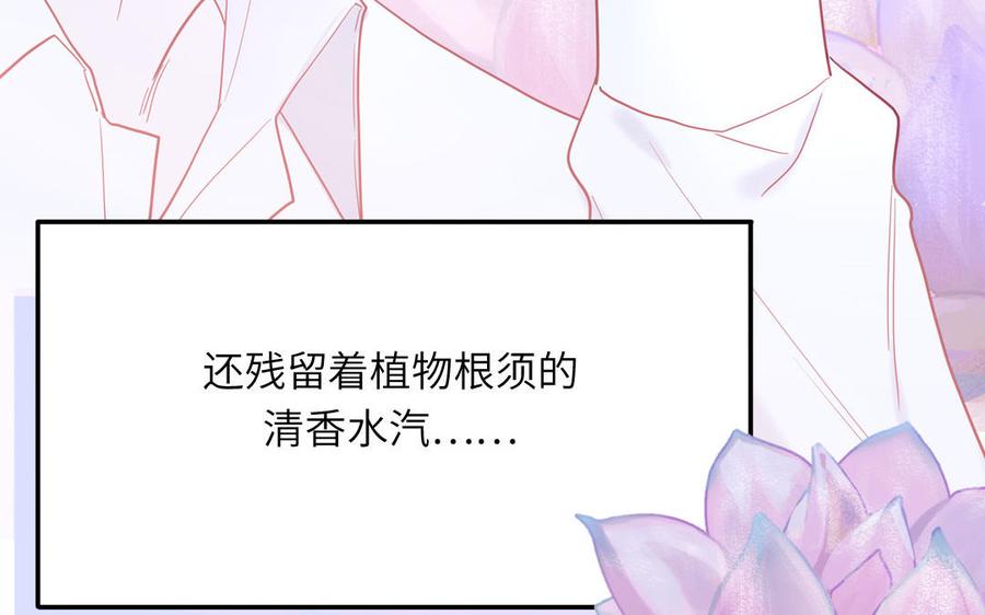 妖怪混圈指南 - 第55话 逮到你啦 - 第12张图