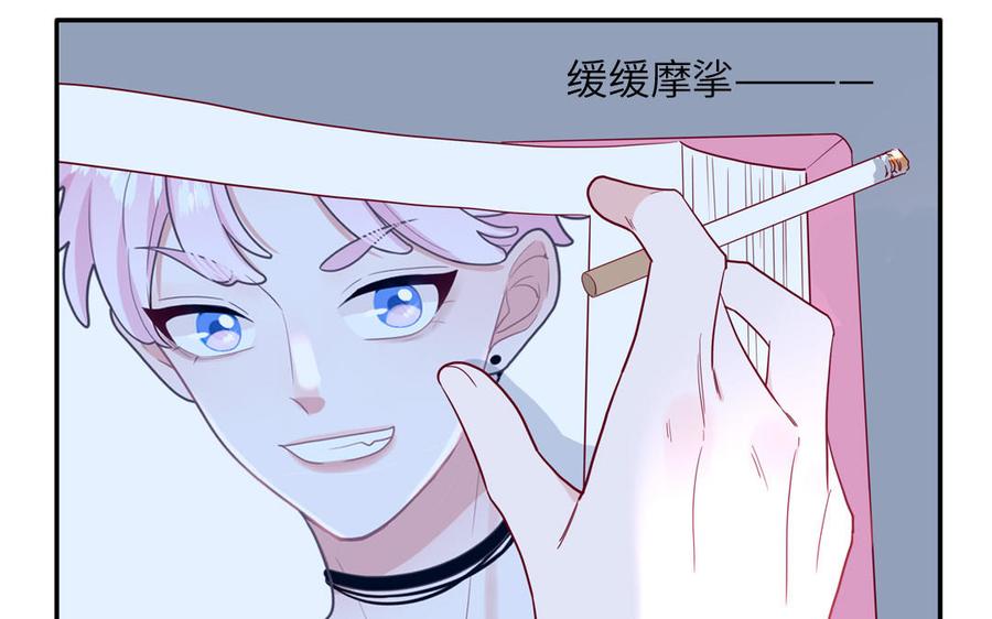 妖怪混圈指南 - 第55话 逮到你啦 - 第8张图