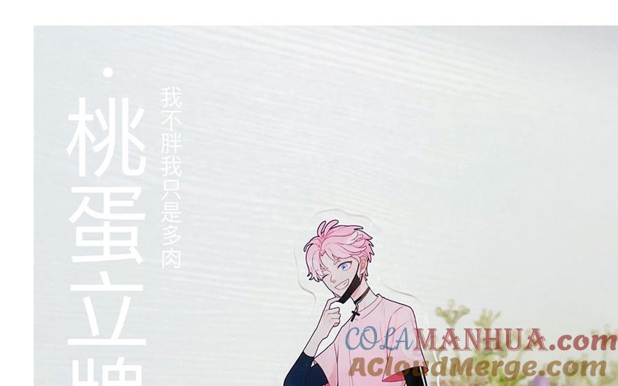 妖怪混圈指南 - 第55话 逮到你啦 - 第85张图