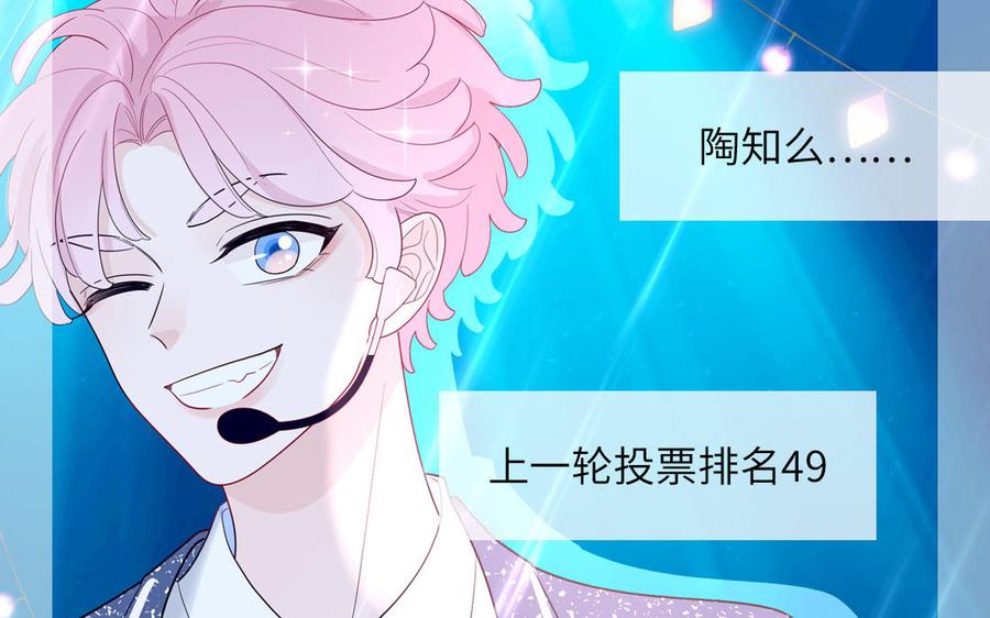 妖怪混圈指南 - 第55话 逮到你啦 - 第30张图