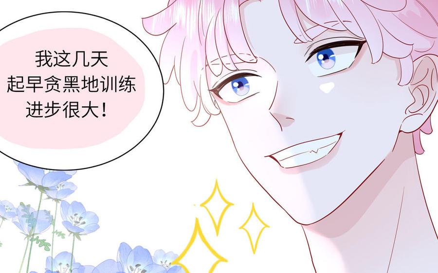 妖怪混圈指南 - 第55话 逮到你啦 - 第24张图