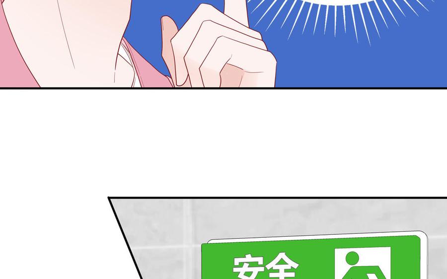 妖怪混圈指南 - 第55话 逮到你啦 - 第51张图