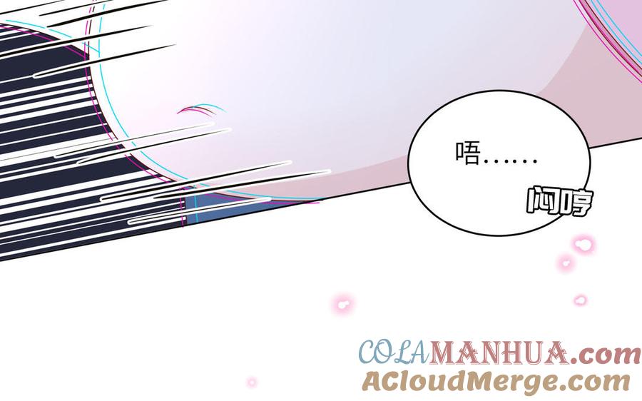 妖怪混圈指南 - 第55话 逮到你啦 - 第73张图