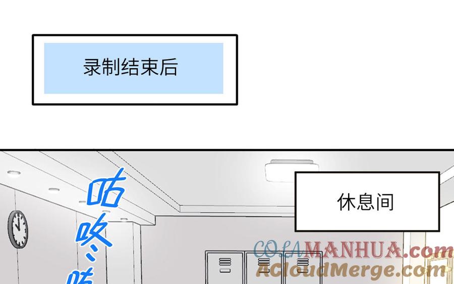 妖怪混圈指南 - 第55话 逮到你啦 - 第37张图