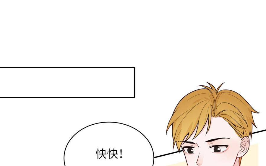 妖怪混圈指南 - 第55话 逮到你啦 - 第14张图