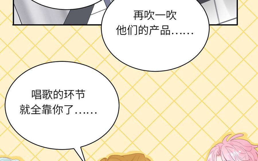 妖怪混圈指南 - 第55话 逮到你啦 - 第21张图