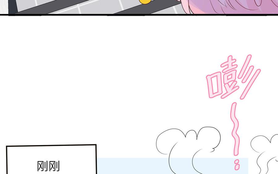 妖怪混圈指南 - 第55话 逮到你啦 - 第81张图